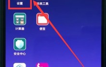 小米8中关闭系统自动更新的操作方法