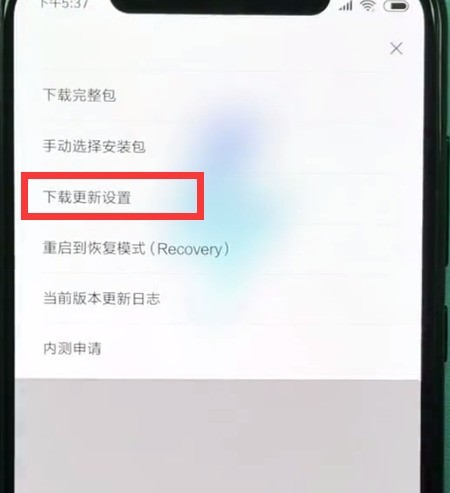 How to turn off automatic system updates in Xiaomi 8