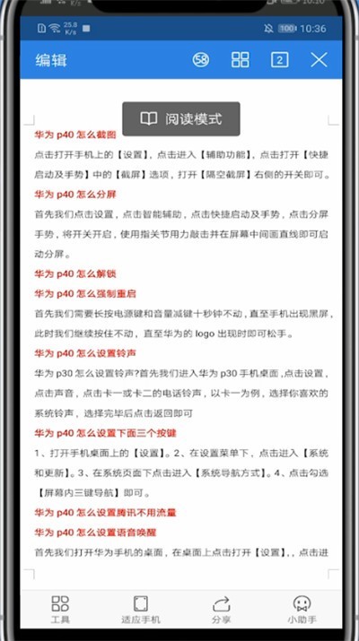 word中设置上下文字对齐的详细方法