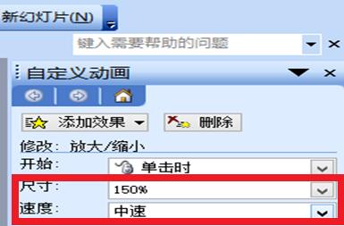 PPT スライドのキーワードを拡大する方法_PPT スライドのキーワードを拡大する方法