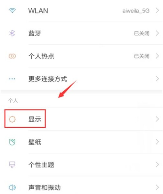 How to set up Xiaomi 10 double-click to turn on the screen