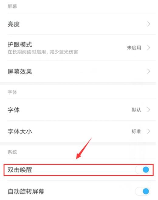 How to set up Xiaomi 10 double-click to turn on the screen