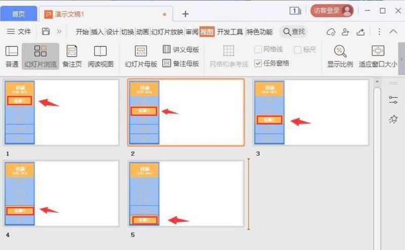 PPT 네비게이션 바 사용법 만들기_ppt 네비게이션 바 만들기 튜토리얼 공유