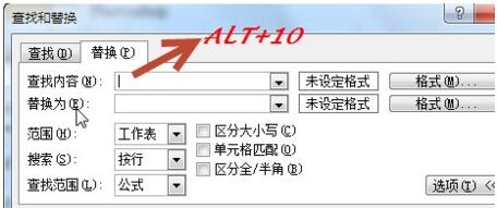 Steps to delete forced line breaks in Excel in batches