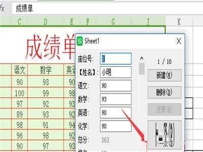 How to use WPS record sheet