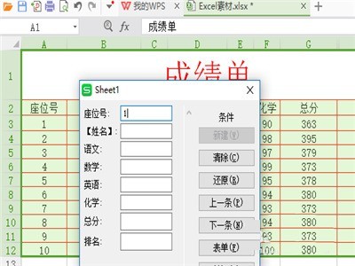 So verwenden Sie das WPS-Datenblatt