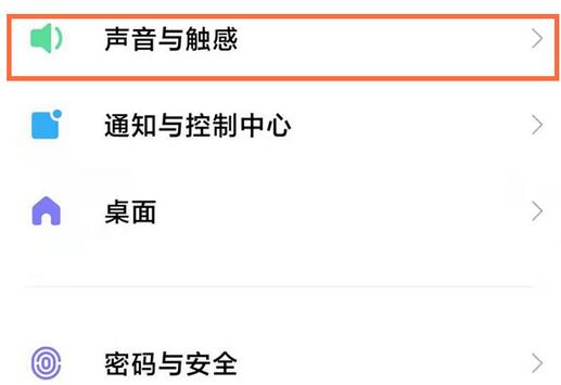 小米手機怎麼開啟耳機模式_小米手機開啟耳機模式的步驟