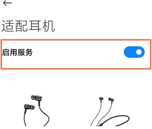 How to turn on headphone mode on Xiaomi phone_Steps to turn on headphone mode on Xiaomi phone