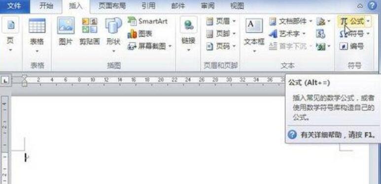 word2010で行列を含む数式を作成する詳しい操作