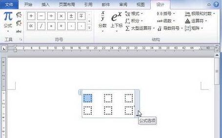 Opération détaillée de création de formules contenant des matrices dans word2010