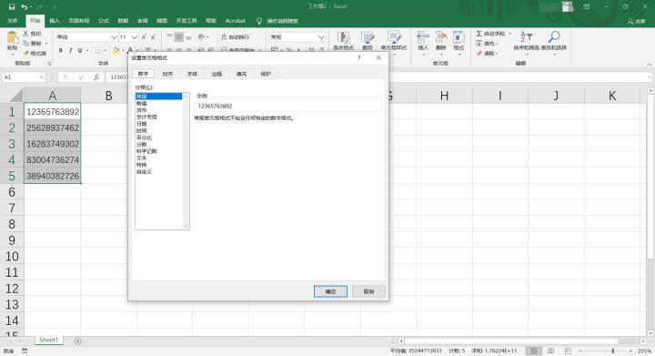 How to set up segmented display of mobile phone numbers in Excel