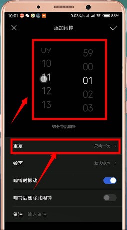 How to set the alarm clock on Xiaomi mobile phone_How to set the alarm clock on Xiaomi mobile phone