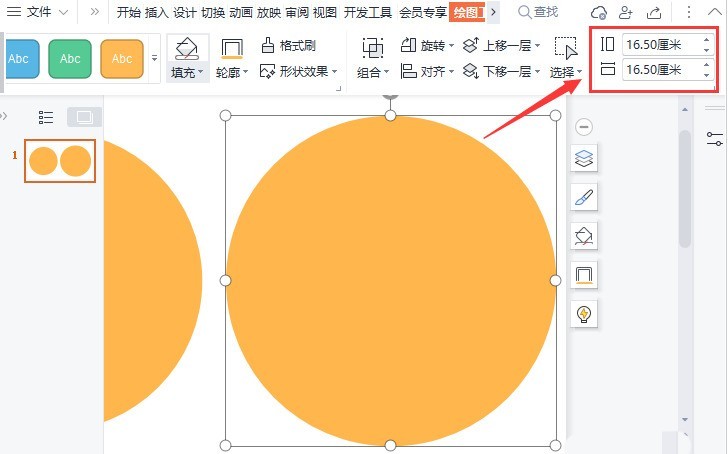 How to draw a gradient arc in wps_How to draw a gradient arc in wps