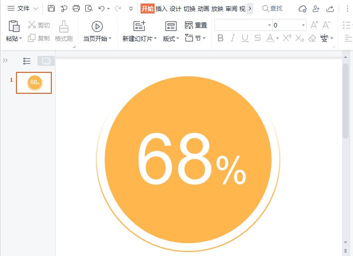 How to draw a gradient arc in wps_How to draw a gradient arc in wps