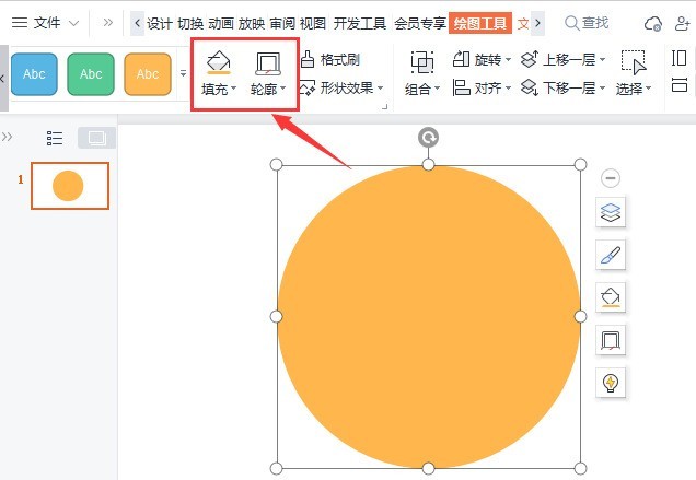 How to draw a gradient arc in wps_How to draw a gradient arc in wps