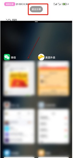 How to split screen on Xiaomi 11pro_ How to open two applications at the same time on Xiaomi 11pro