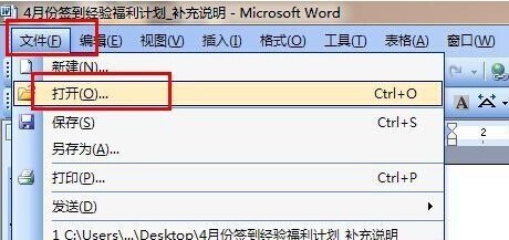 怎麼用word副本方式進行文字編輯_word副本方式進行文字編輯方法