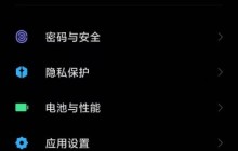 小米手机语音唤醒功能怎样设置_小米手机启用小爱同学语音助手方法