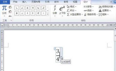 word2010公式中加入幾何學符號的具體方法