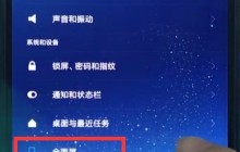 小米8中隐藏屏幕刘海的操作步骤