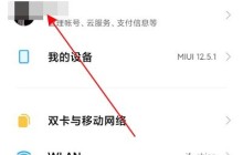 小米手机云相册怎么打开_小米手机云相册打开方法