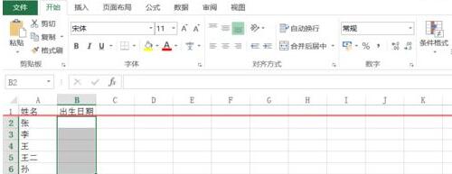 Excel儲存格怎麼設定輸入時彈出格式提示訊息_設定輸入時彈出格式提示訊息方法