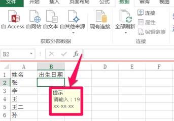 How to set format prompt information to pop up when inputting in Excel cells_How to set format prompt information to pop up when inputting