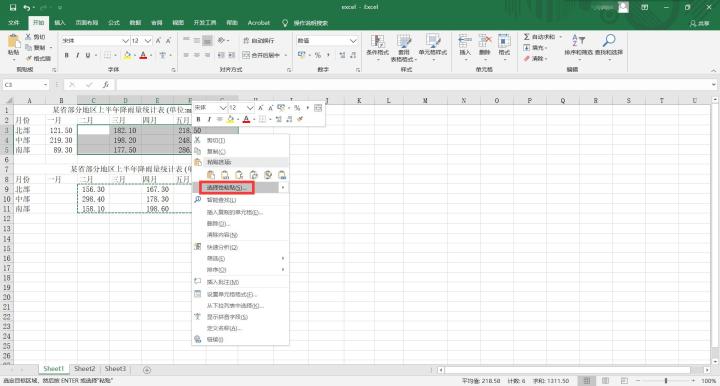 Excel quick interlaced pasting operation tips