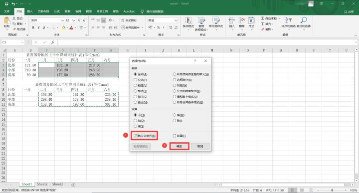 excel快速隔行貼上操作技巧