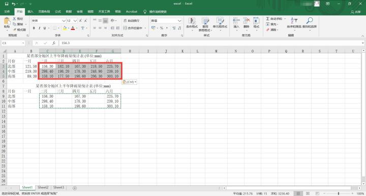 Excel quick interlaced pasting operation tips