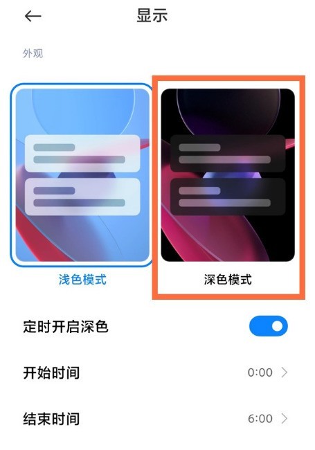 How to set dark mode on Xiaomi 11_How to set dark mode on Xiaomi 11