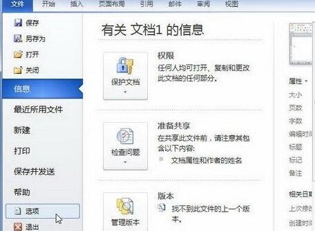 Word 2010 文書でブックマークを表示または非表示にする方法