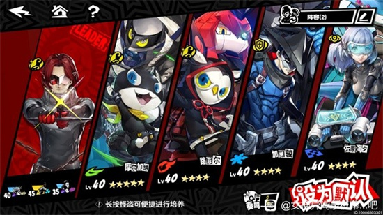 P5X Miyazawa Hiroomu Palace High No wonder lineup matching sharing