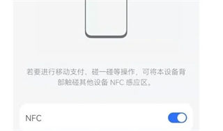 Comment activer le NFC sur Huawei Pura70_Tutorial partage sur lactivation du NFC