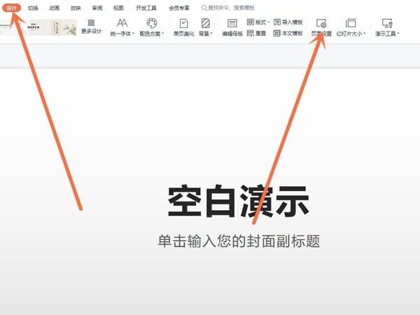 ppt 比率を 16:9 に変更する方法_ppt 比率を 16:9 に変更する方法