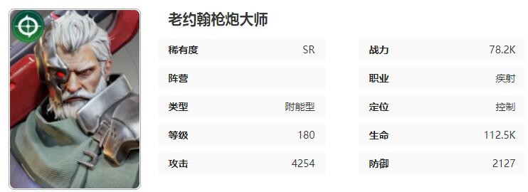 인터스텔라 에어리어 52에서 올드 존의 캐릭터 스킬과 속성 소개