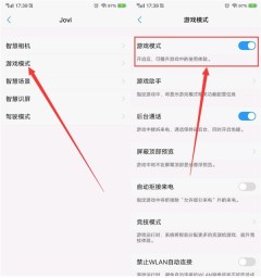 vivoX21中开启游戏模式的方法介绍