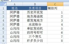 Excel怎么合并同类项