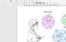怎么解决wps插图不出框-wps图框不显示的解决办法