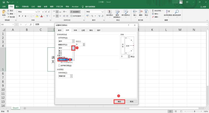 Excel表格文字行间距调整过程介绍