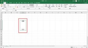 Introduction to the process of adjusting text line spacing in Excel tables
