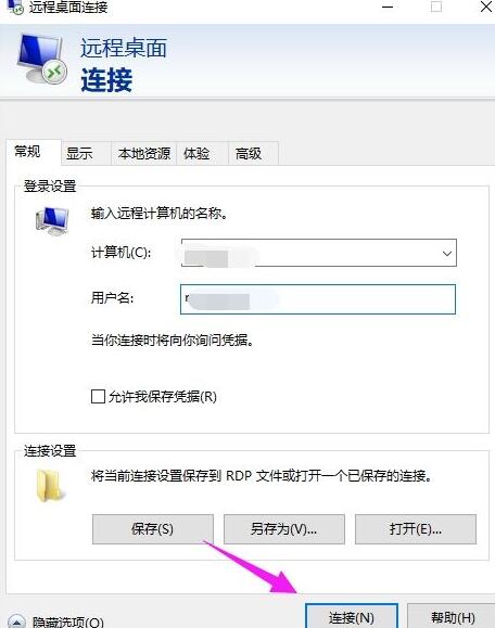 WIN10でリモートデスクトップ接続コマンドを使用するグラフィック方法