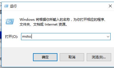 WIN10でリモートデスクトップ接続コマンドを使用するグラフィック方法