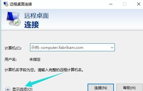 WIN10でリモートデスクトップ接続コマンドを使用するグラフィック方法