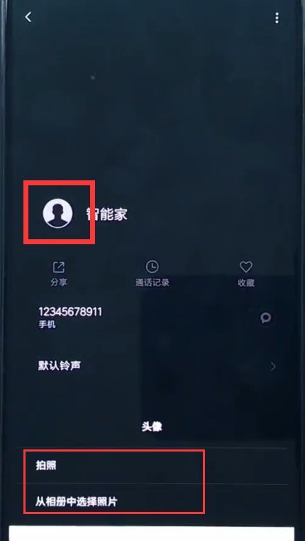 How to set contact avatar in Xiaomi 8