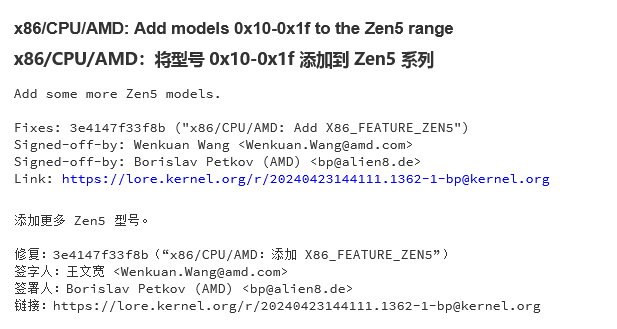 多达 64 款型号，Linux 补丁表明 AMD 将推更多 Zen 5 Strix Point CPU