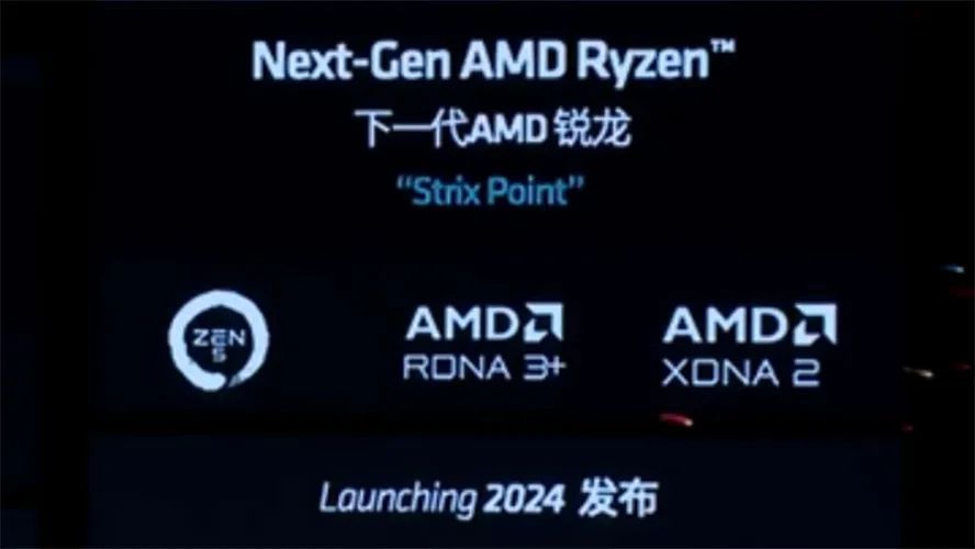 多达 64 款型号，Linux 补丁表明 AMD 将推更多 Zen 5 Strix Point CPU