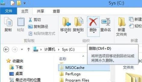 WIN8删除隐藏文件夹MSOCache的图文方法