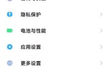 小米11ultra怎样设置杜比全景声_小米11ultra设置杜比全景声步骤