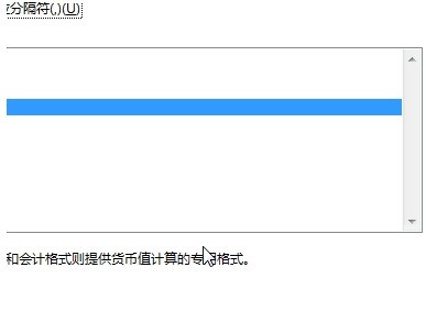 Excel设置数值的千位分隔符的方法